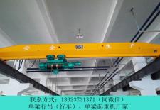 20T/5t桥式航吊参数四川眉山单梁行车行吊厂家