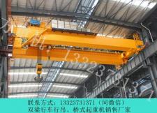 吴忠双梁行车行吊厂家宁夏LDA型行车报价