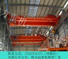 湖南益阳桥式起重机销售厂家10吨桥式跨度45米