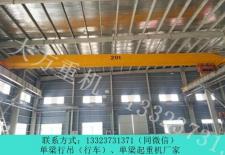 浙江绍兴单梁行车行吊厂家20吨防爆航吊操作简单