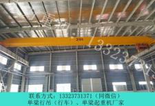 河南电磁挂梁航车25吨 新乡单梁行车行吊厂家