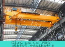 山西长治桥式起重机销售厂家16吨行车运行平稳