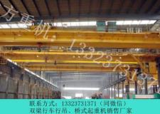 河南济源双梁行车行吊厂家3吨5吨悬挂吊