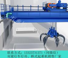 河南三门峡桥式起重机销售厂家加工定制16吨航吊