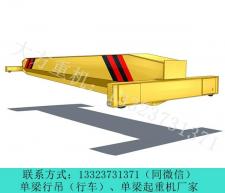 浙江湖州冶金单梁行车行吊厂家全国设有分公司