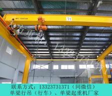 浙江绍兴3t单梁行车行吊厂家双梁桥式起重机结构