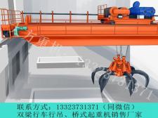 抓斗行吊工作原理