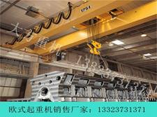 福建三明欧式双梁起重机厂家分享欧式双梁起重机的优缺点