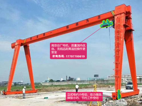 广西南宁门式起重机销售厂家