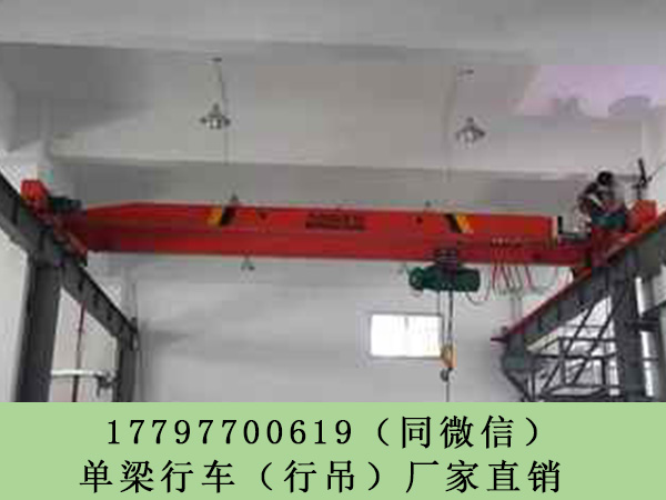 江苏镇江单梁行车行吊销售厂家