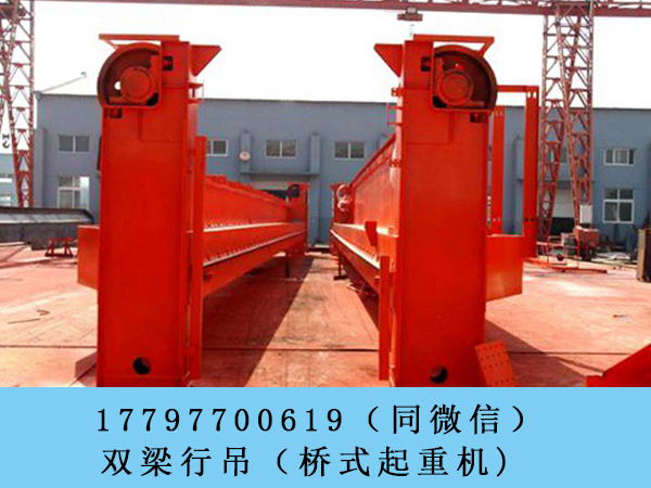 甘肃兰州桥式起重机厂家排名